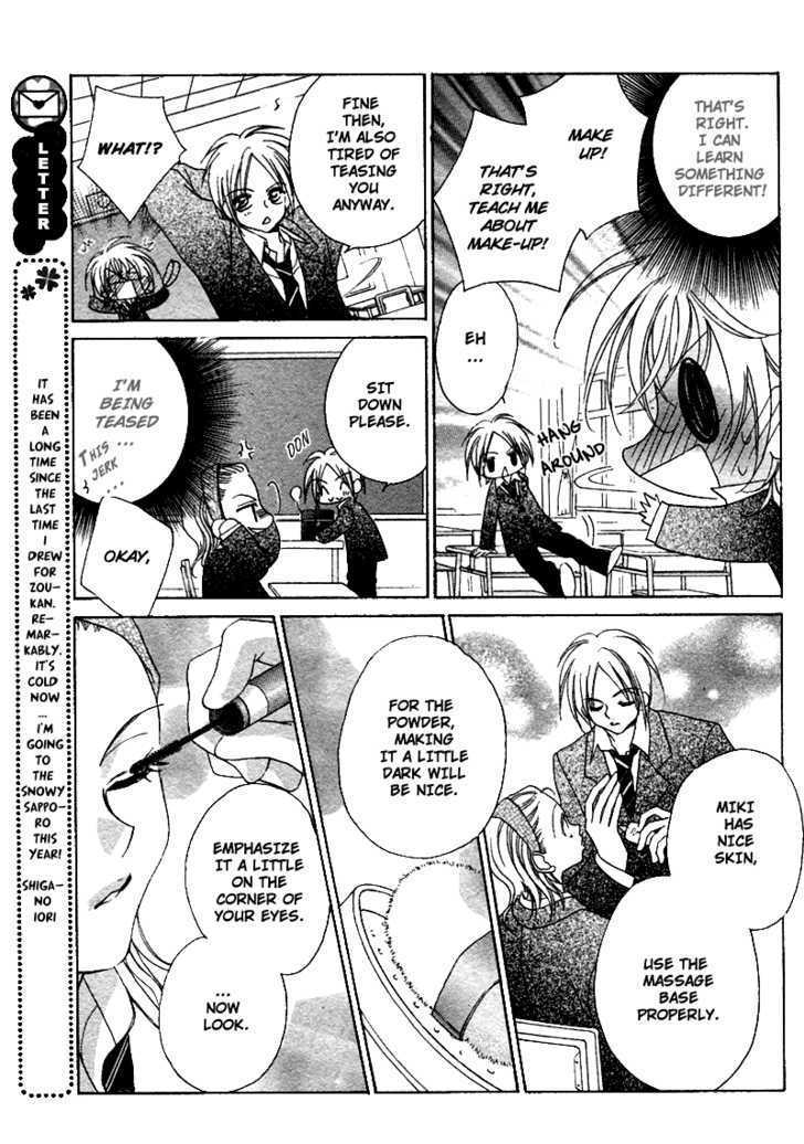 Ren'ai Daabii Chapter 0 page 15 - Chapter 0