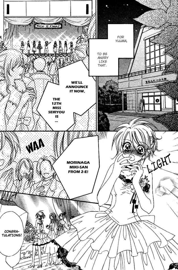 Ren'ai Daabii Chapter 0 page 26 - Chapter 0