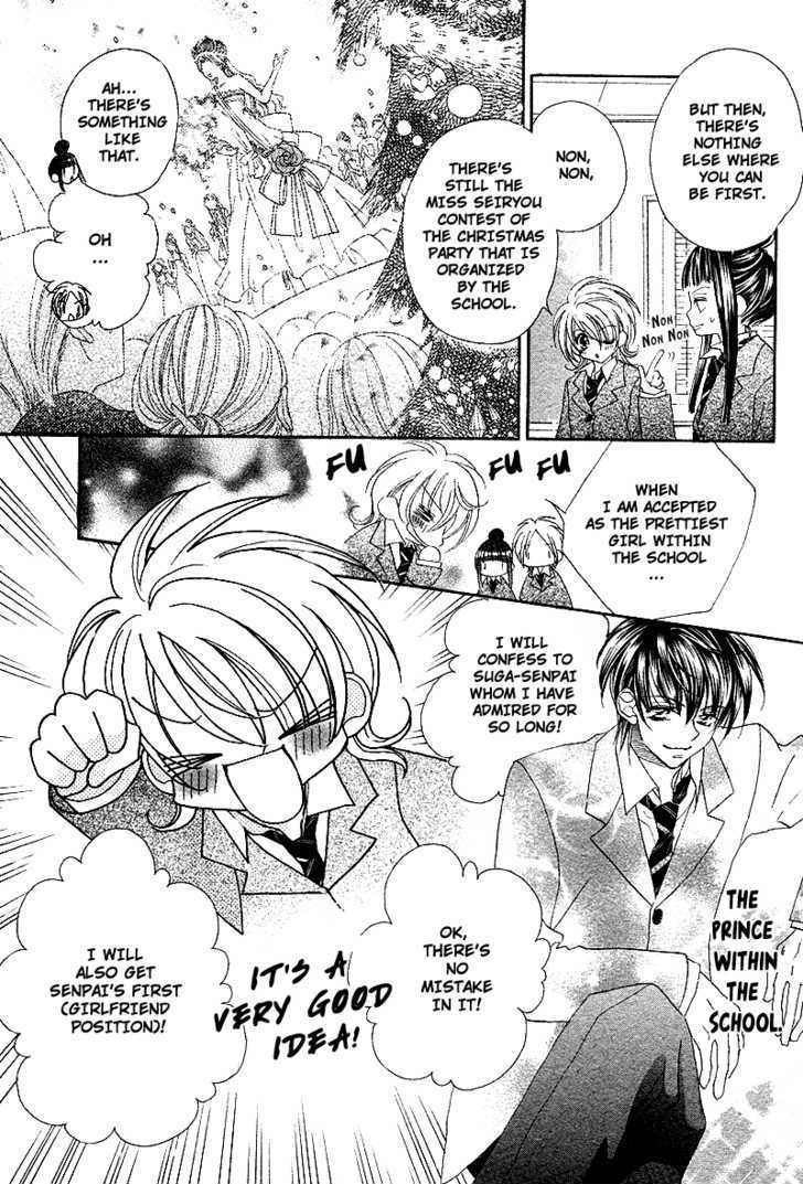 Ren'ai Daabii Chapter 0 page 7 - Chapter 0