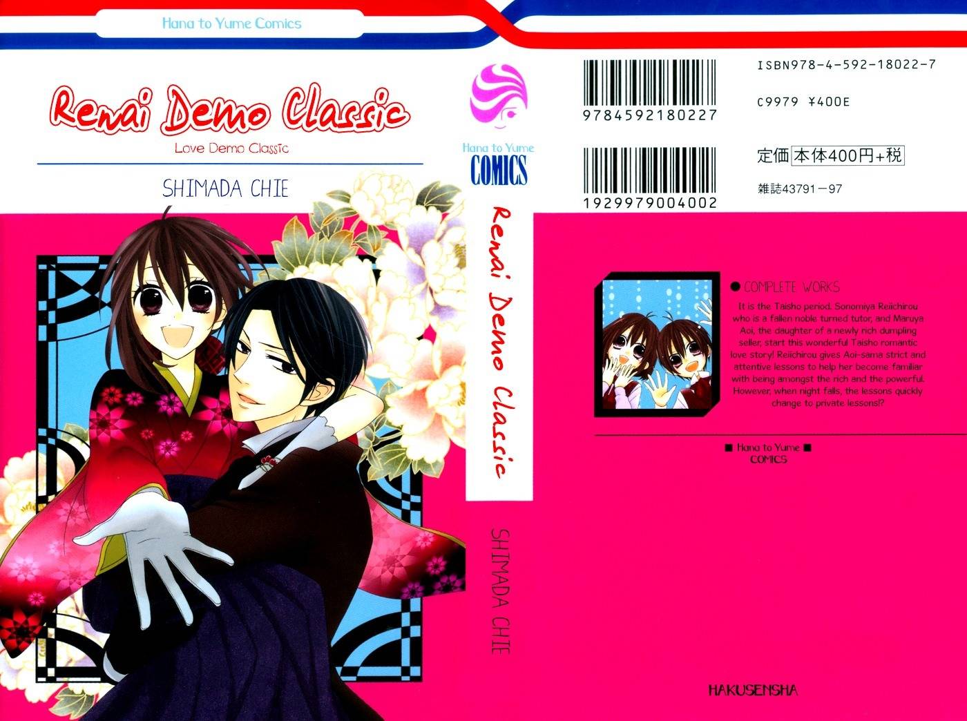 Renai Demo Classic Chapter 1 page 4 - Chapter 1