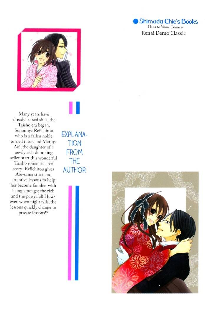 Renai Demo Classic Chapter 1 page 5 - Chapter 1
