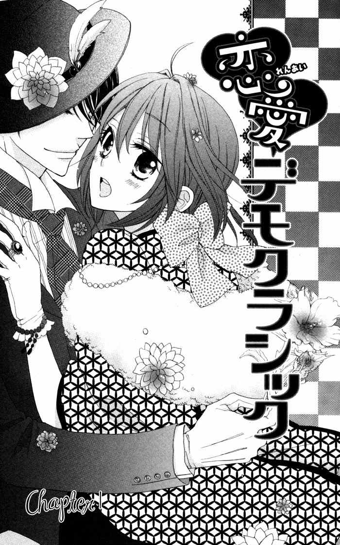 Renai Demo Classic Chapter 1 page 8 - Chapter 1