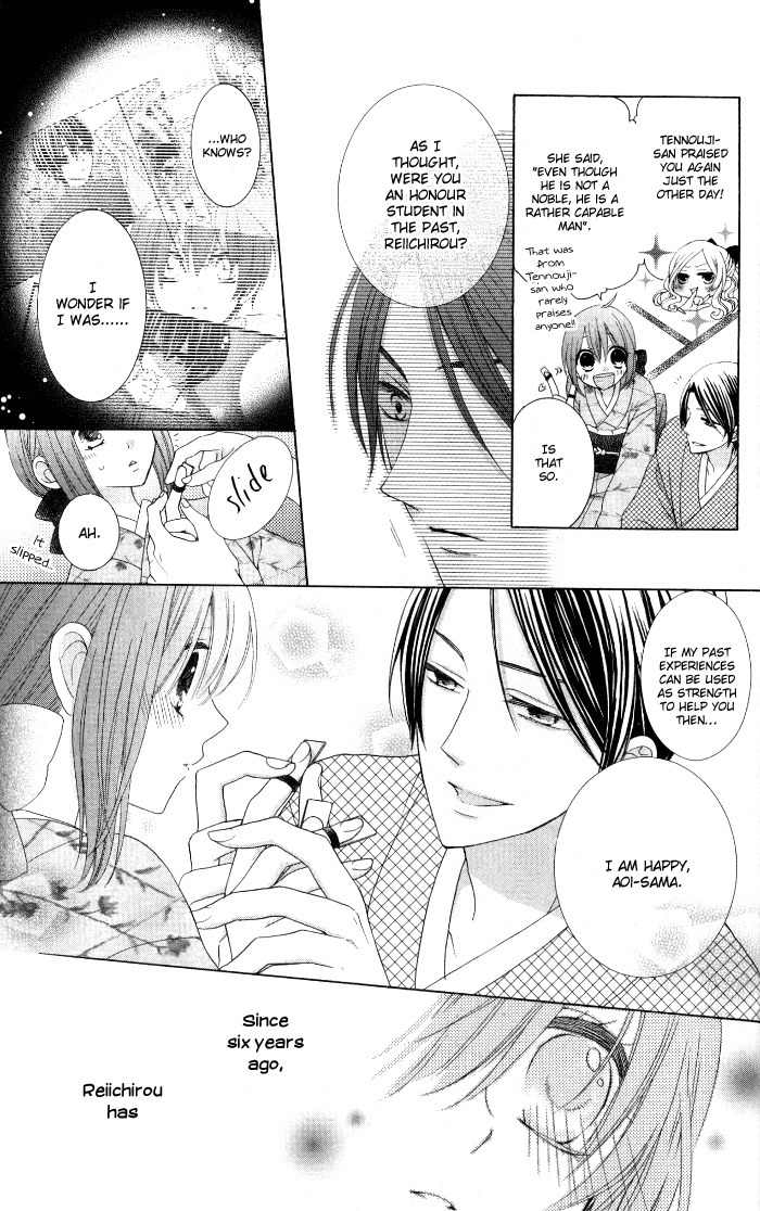 Renai Demo Classic Chapter 4 page 8 - Chapter 4