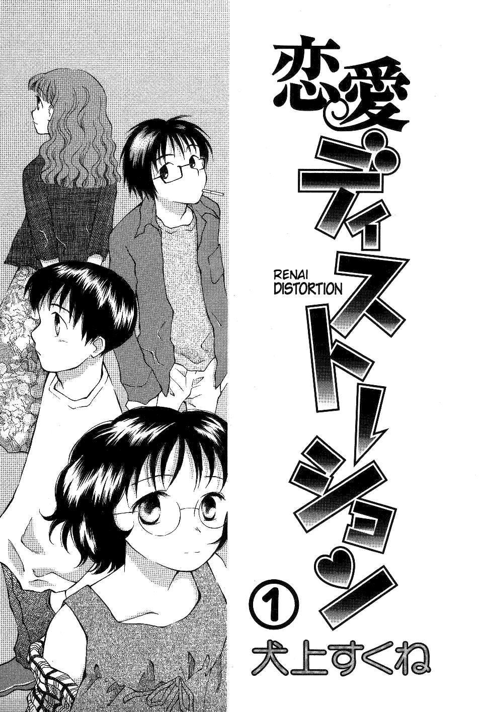 Renai Distortion Chapter 1 page 4 - Chapter 1: You in the Dark