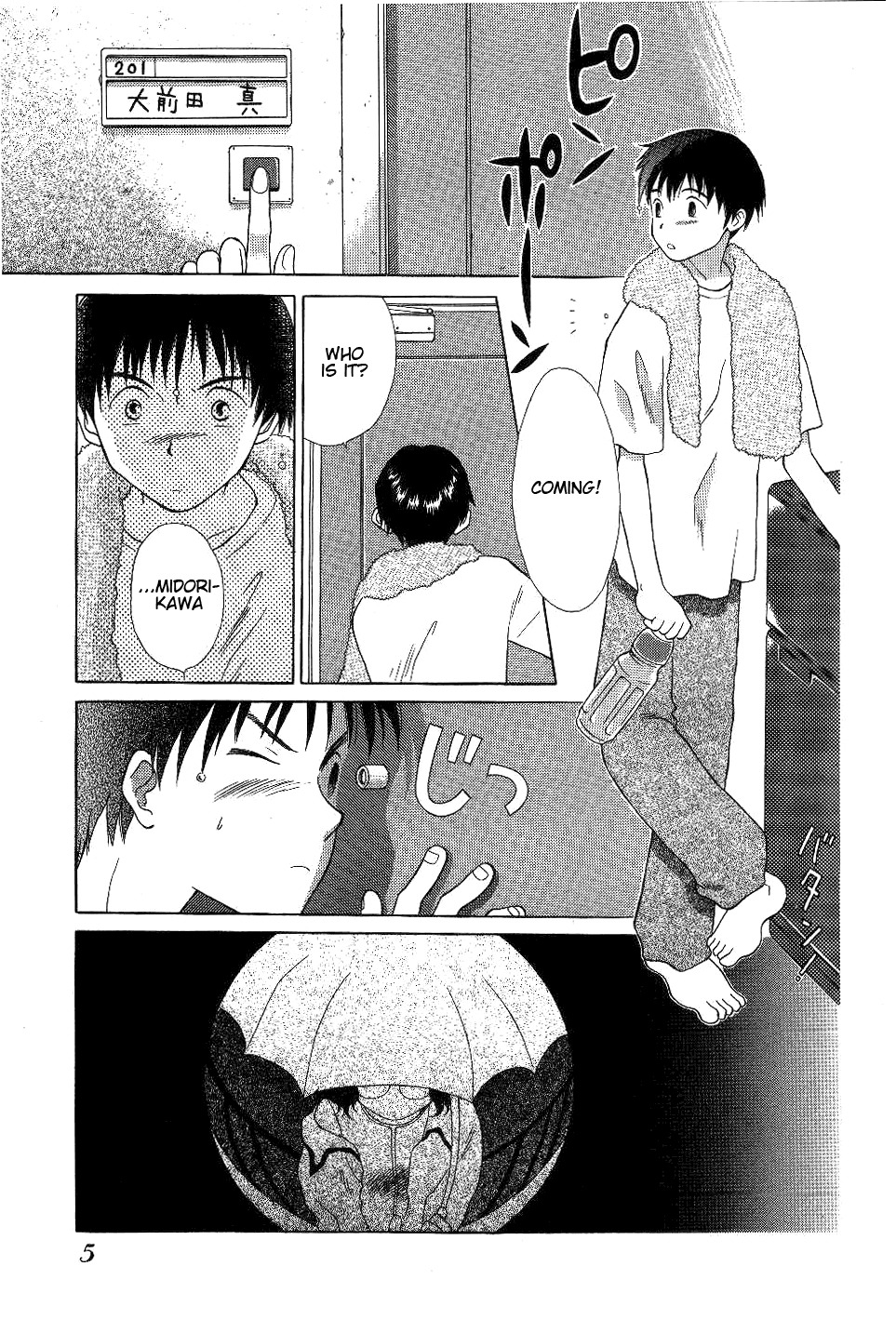 Renai Distortion Chapter 1 page 6 - Chapter 1: You in the Dark