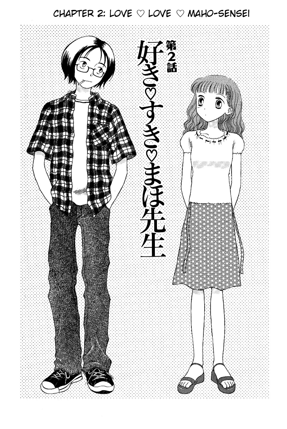 Renai Distortion Chapter 2 page 1 - Chapter 2: Love♡Love♡Maho-sensei