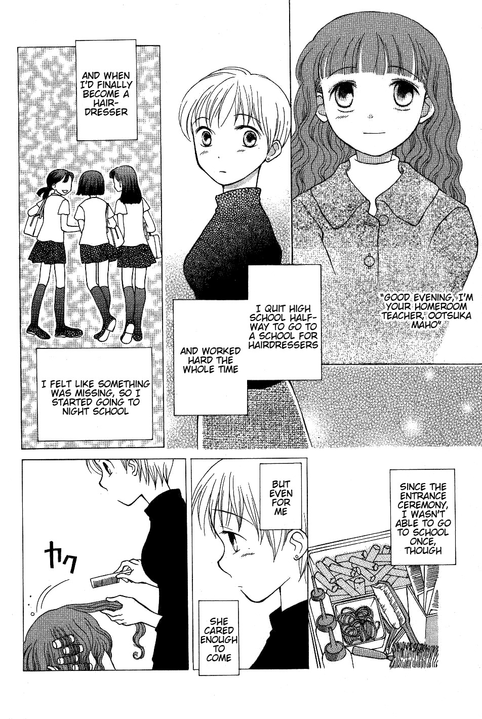 Renai Distortion Chapter 5 page 16 - Chapter 5: Unconfirmed Love