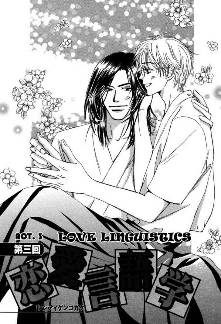 Renai Gengogaku Chapter 3 page 5 - Chapter 3