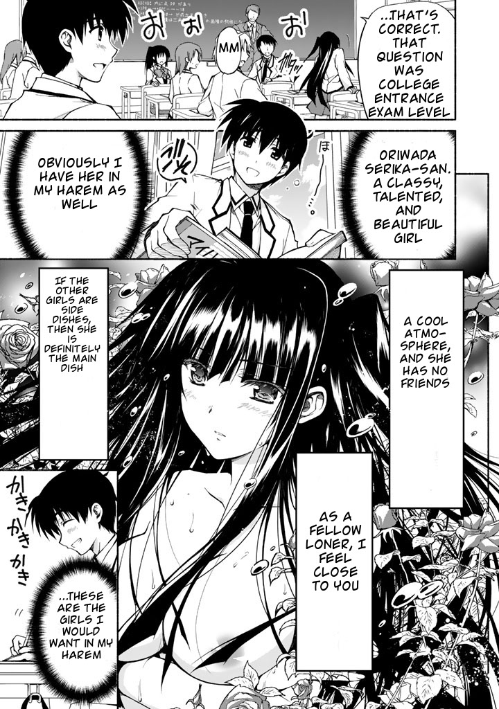 Ren'ai Harem Game Shuuryou no Oshirase ga kuru Koro ni Chapter 0 page 12 - Chapter 0: The Doki-Doki Love Battle Begins