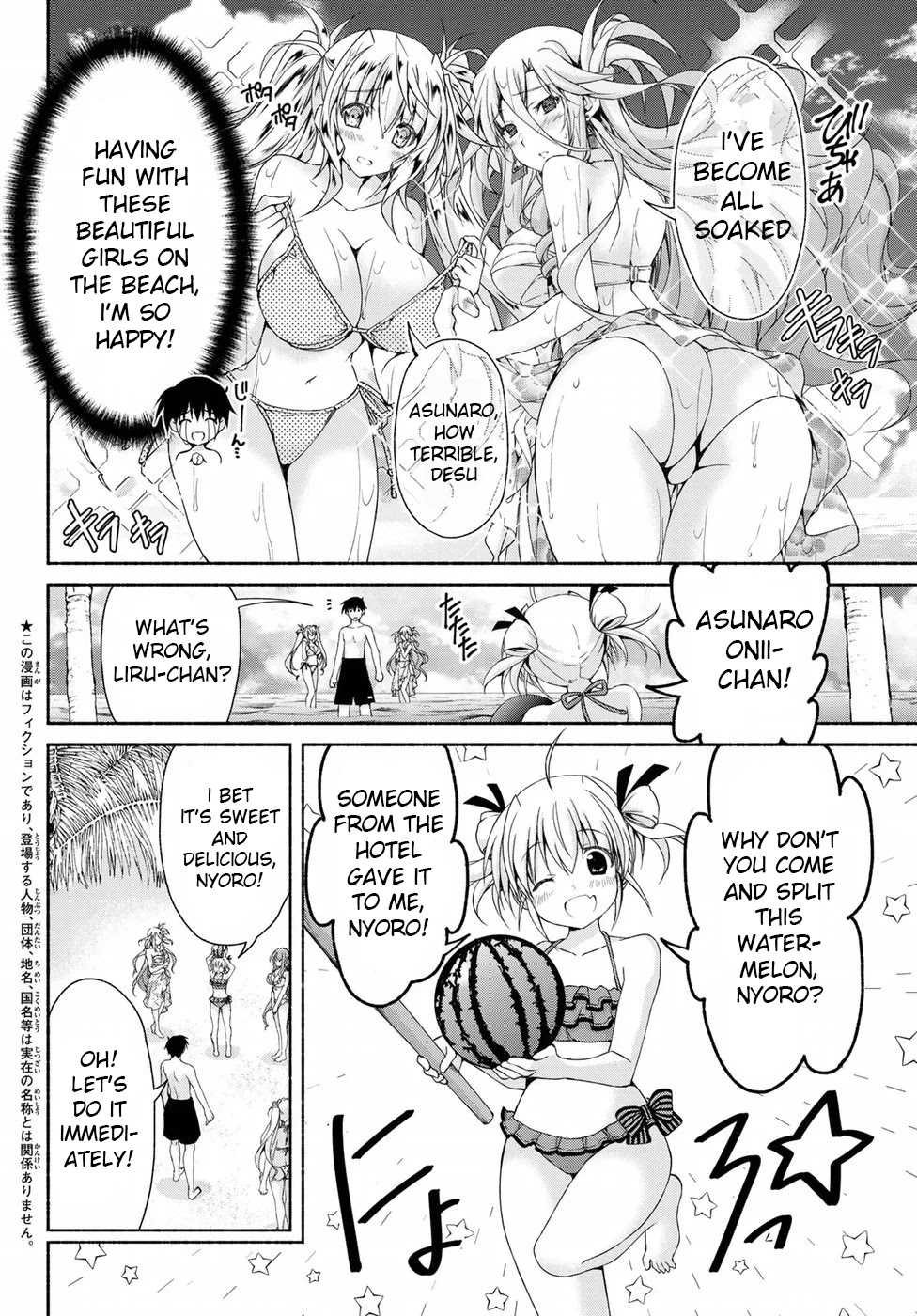 Ren'ai Harem Game Shuuryou no Oshirase ga kuru Koro ni Chapter 11 page 4 - Chapter 11: Furuwada Serika's Bet