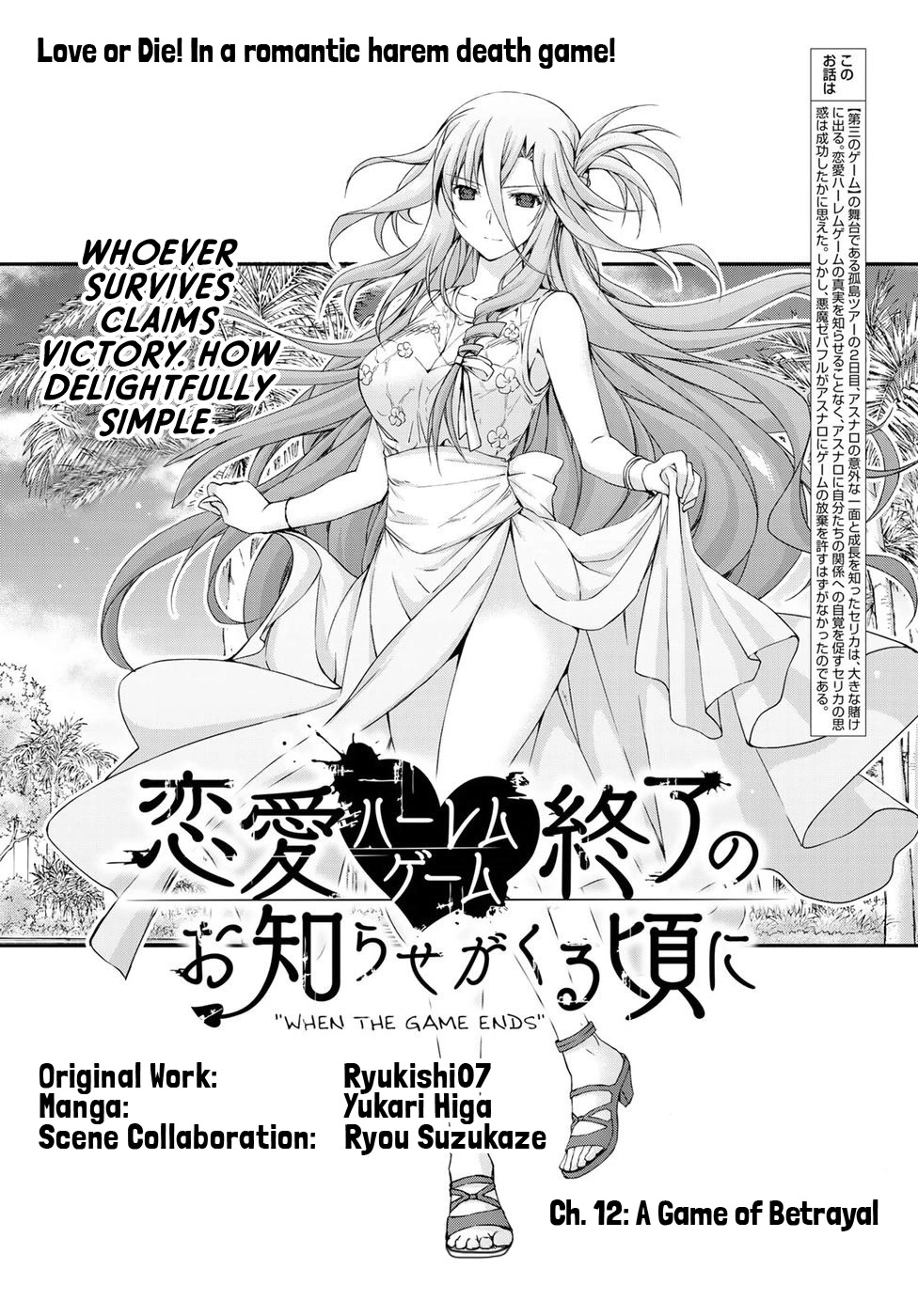 Ren'ai Harem Game Shuuryou no Oshirase ga kuru Koro ni Chapter 12 page 1 - Chapter 12: A Game of Betrayal