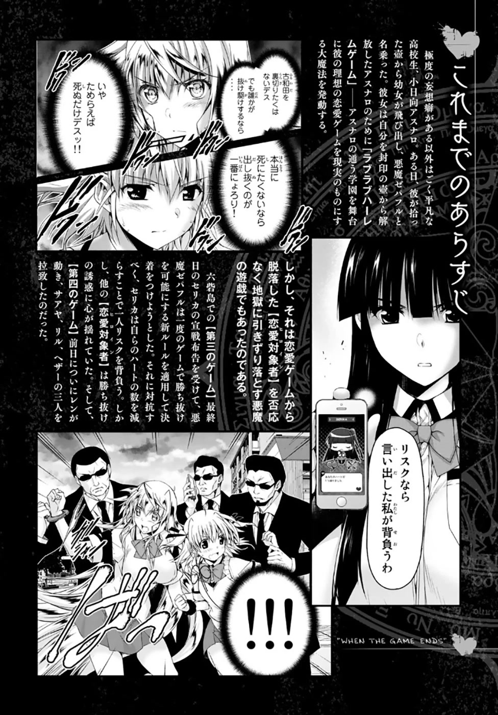 Ren'ai Harem Game Shuuryou no Oshirase ga kuru Koro ni Chapter 13 page 5 - Chapter 13: Furuwada Serika's Unease