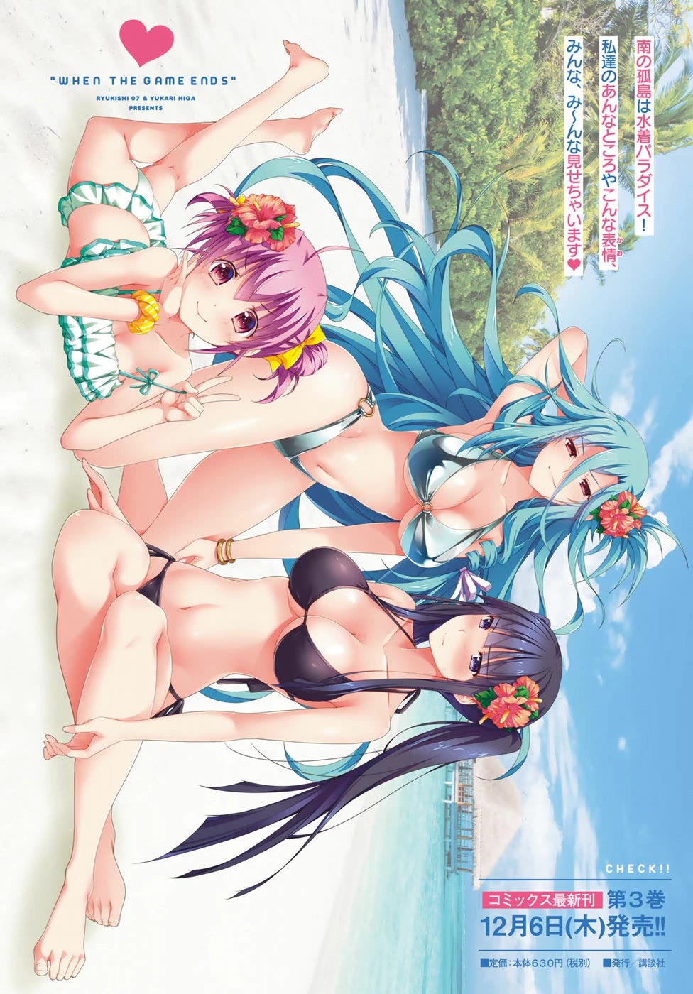 Ren'ai Harem Game Shuuryou no Oshirase ga kuru Koro ni Chapter 15 page 2 - Chapter 15: Countdown to Despair