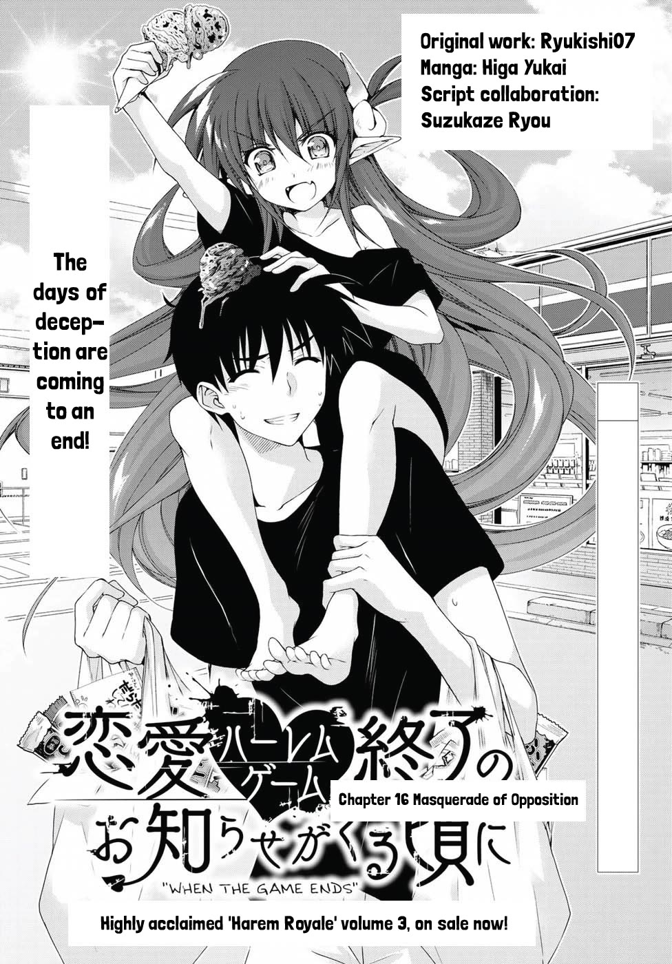 Ren'ai Harem Game Shuuryou no Oshirase ga kuru Koro ni Chapter 16 page 1 - Chapter 16: Masquerade of Opposition