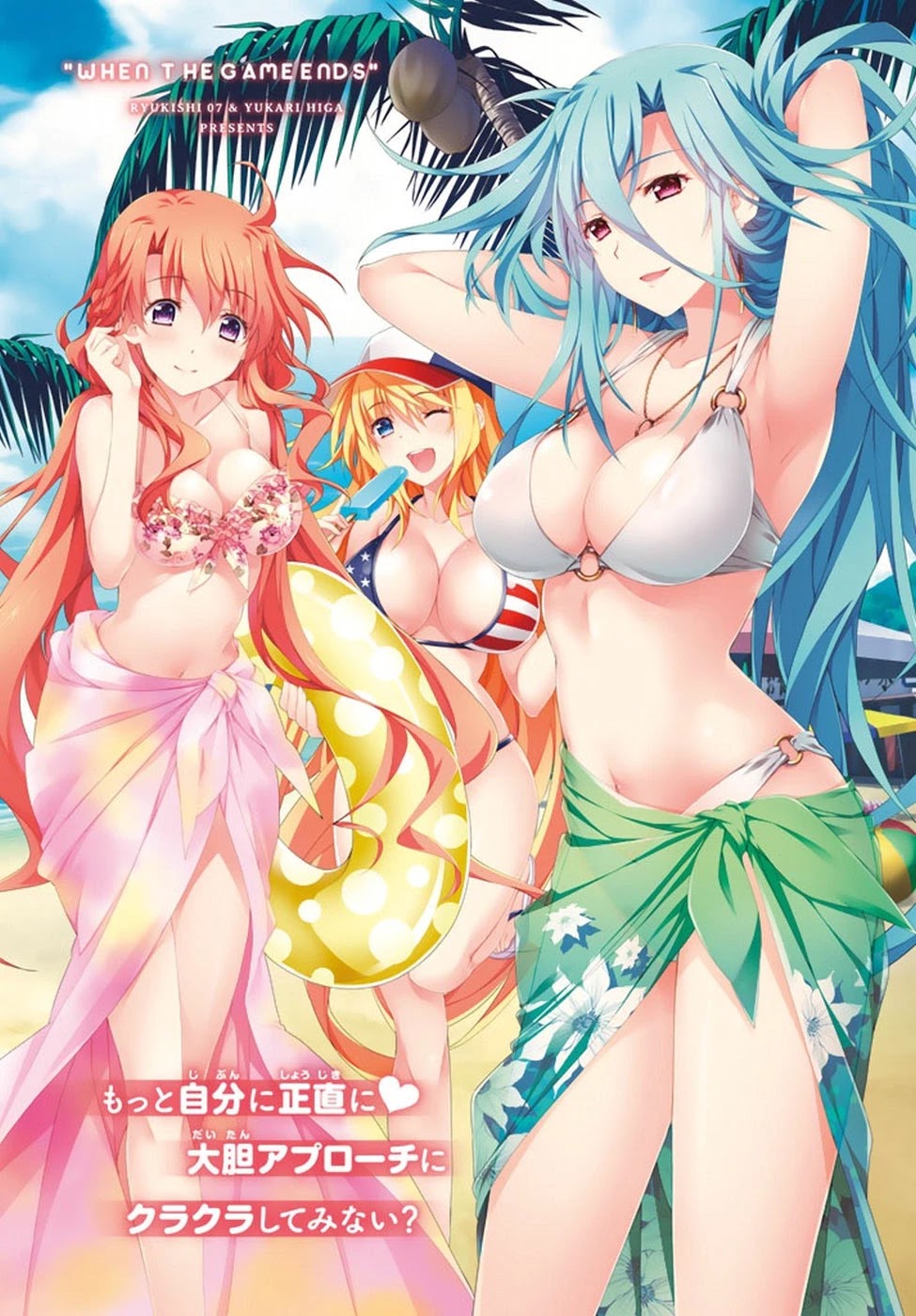 Ren'ai Harem Game Shuuryou no Oshirase ga kuru Koro ni Chapter 8.5 page 2 - Chapter 8.5