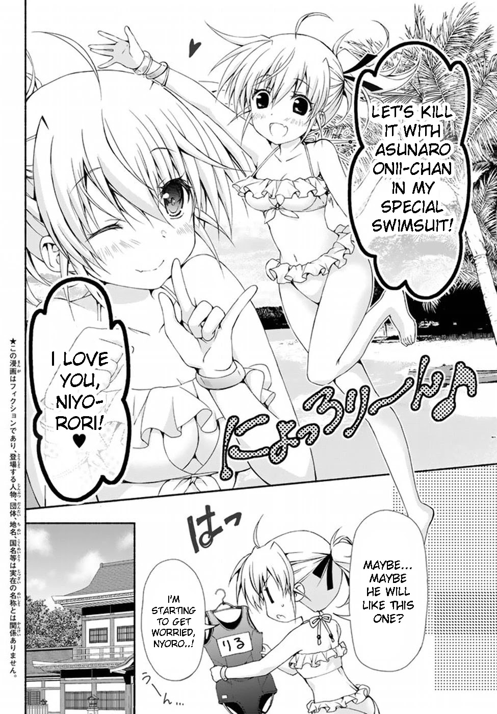 Ren'ai Harem Game Shuuryou no Oshirase ga kuru Koro ni Chapter 8.5 page 4 - Chapter 8.5