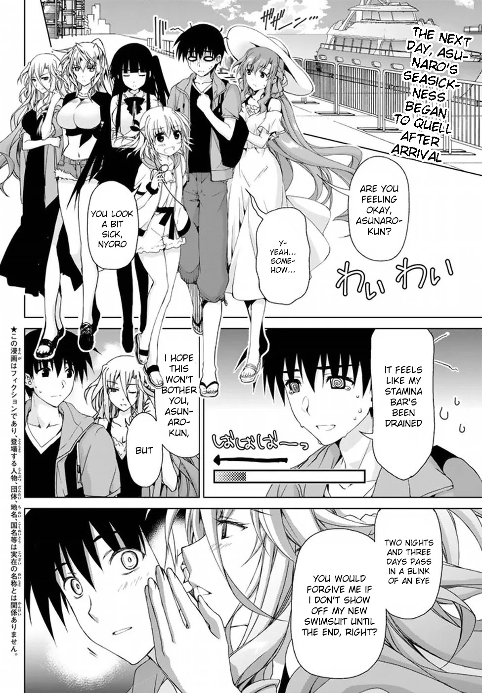 Ren'ai Harem Game Shuuryou no Oshirase ga kuru Koro ni Chapter 9 page 2 - Chapter 9: Beach Runner