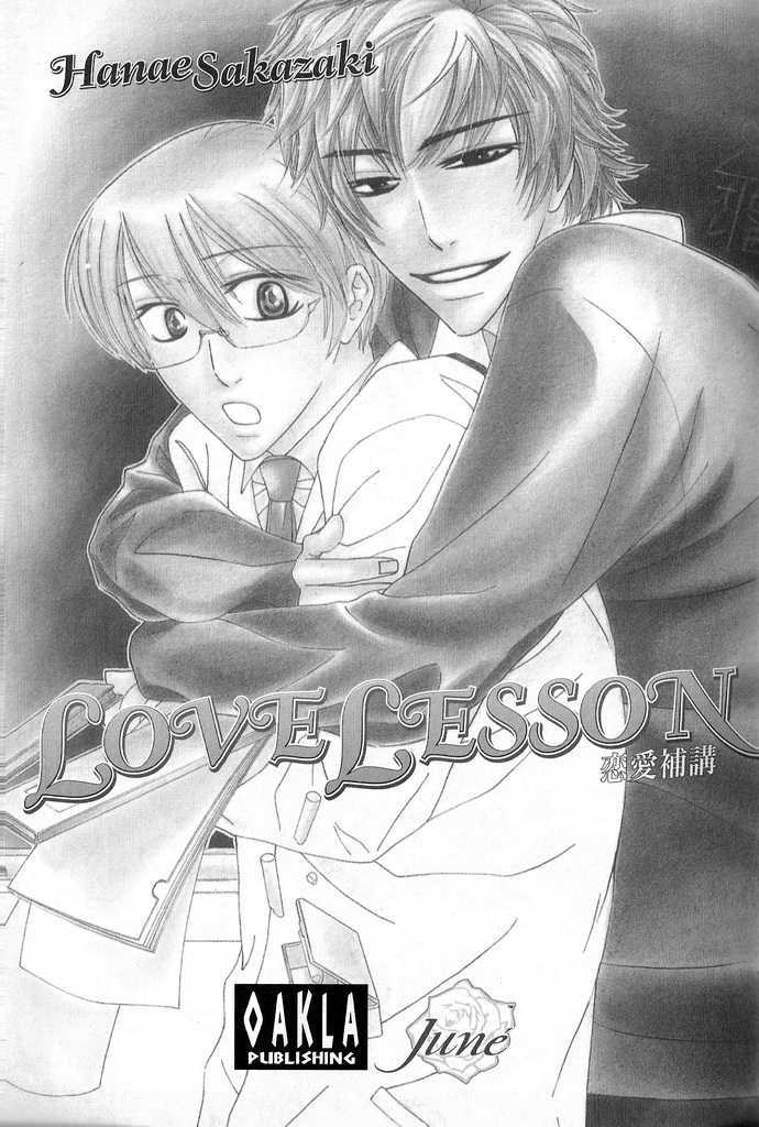 Renai Hokou Chapter 0.1 page 2 - Chapter 0.1
