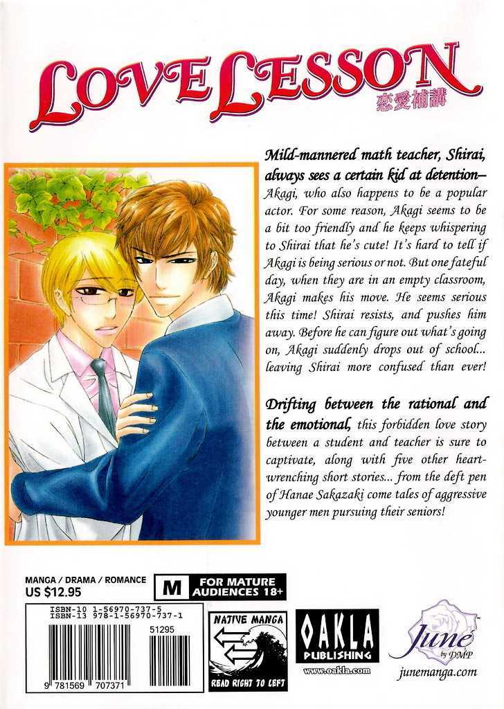 Renai Hokou Chapter 0.2 page 45 - Chapter 0.2