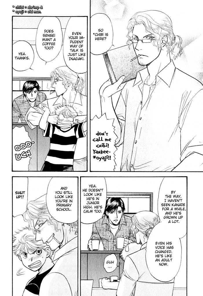 Ren'ai Houteishiki Chapter 1 page 17 - Chapter 1