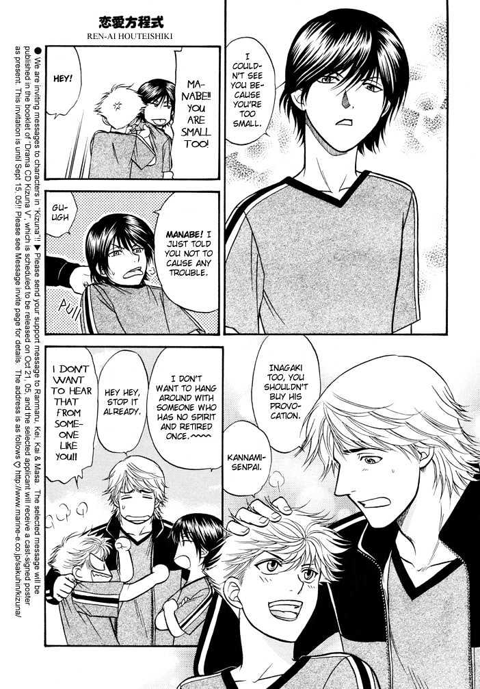 Ren'ai Houteishiki Chapter 2 page 16 - Chapter 2