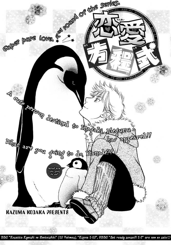 Ren'ai Houteishiki Chapter 3 page 2 - Chapter 3