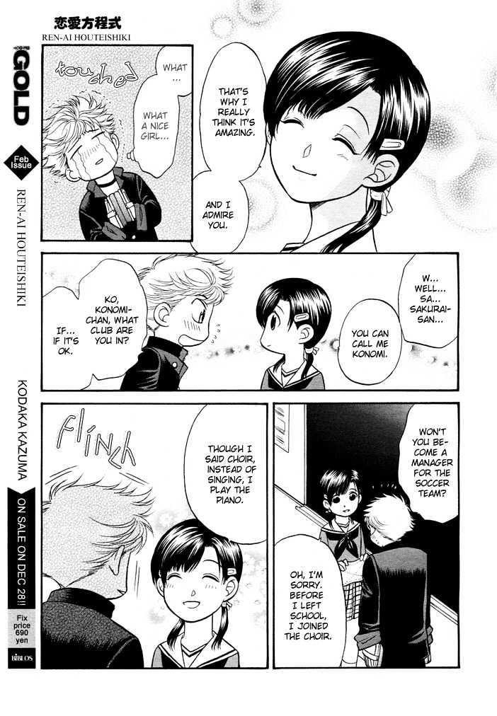 Ren'ai Houteishiki Chapter 3 page 4 - Chapter 3
