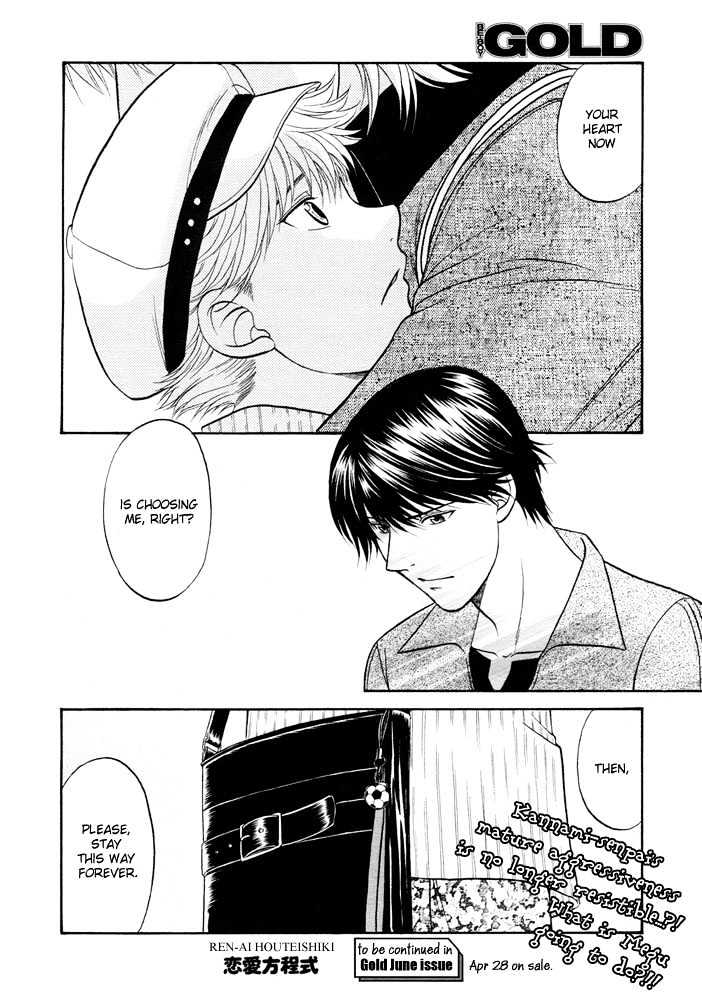Ren'ai Houteishiki Chapter 5 page 25 - Chapter 5