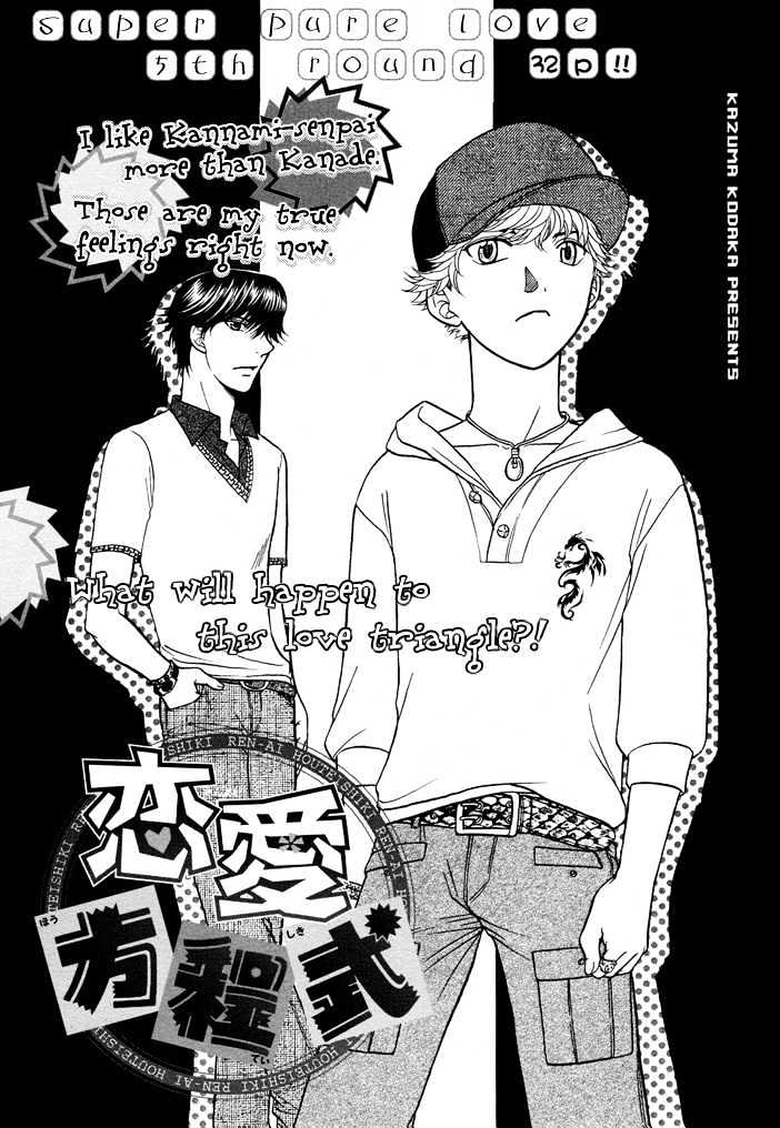 Ren'ai Houteishiki Chapter 6 page 3 - Chapter 6
