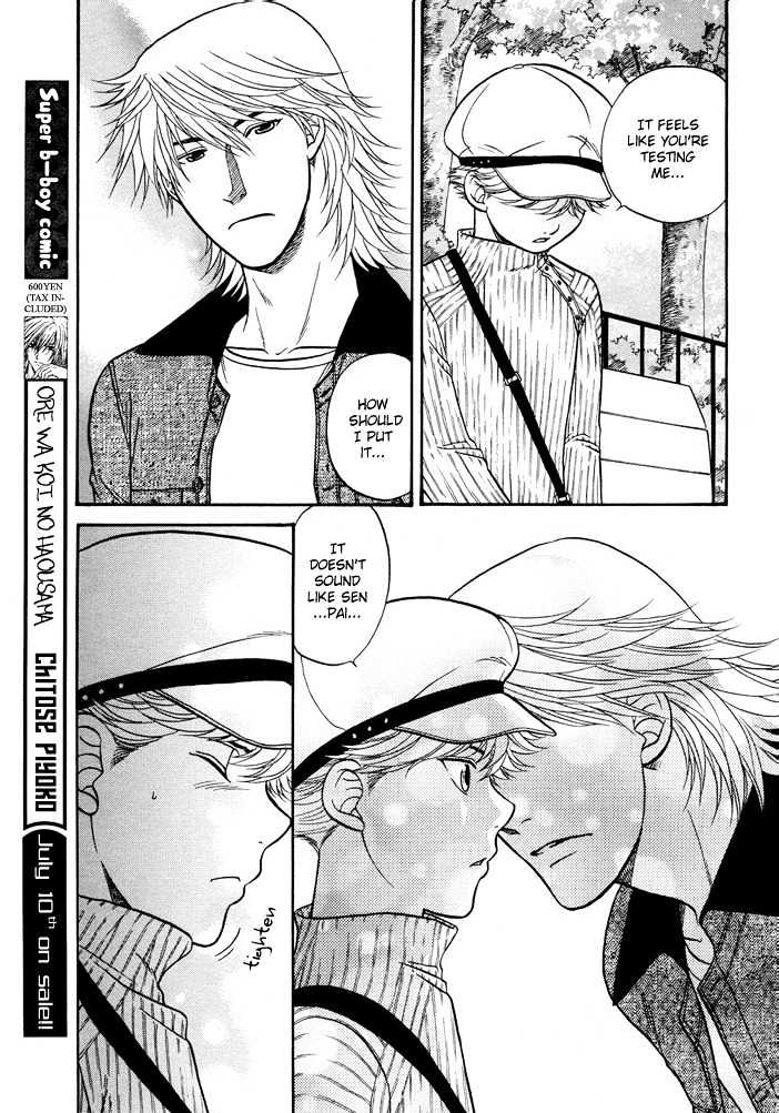 Ren'ai Houteishiki Chapter 6 page 7 - Chapter 6