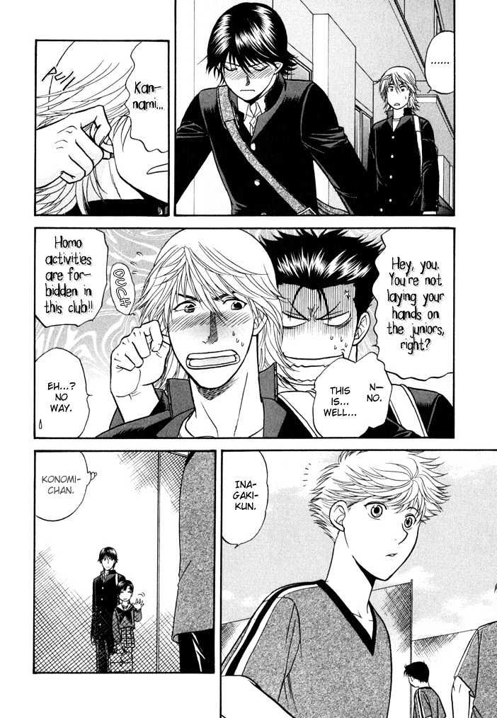 Ren'ai Houteishiki Chapter 7 page 23 - Chapter 7