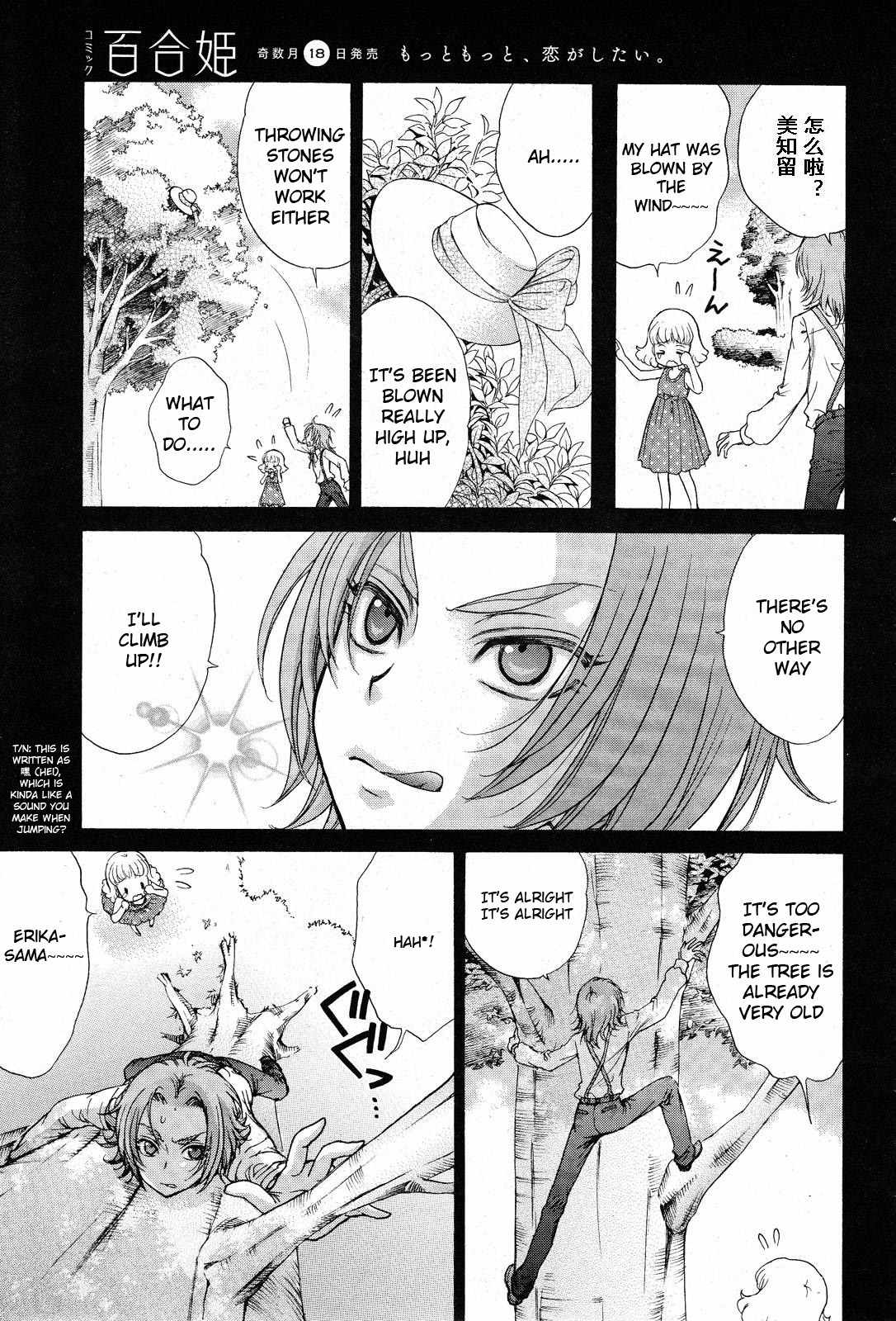 Renai Idenshi XX Chapter 11 page 18 - Chapter 11
