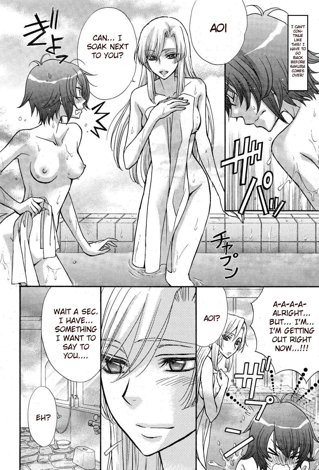 Renai Idenshi XX Chapter 11 page 5 - Chapter 11