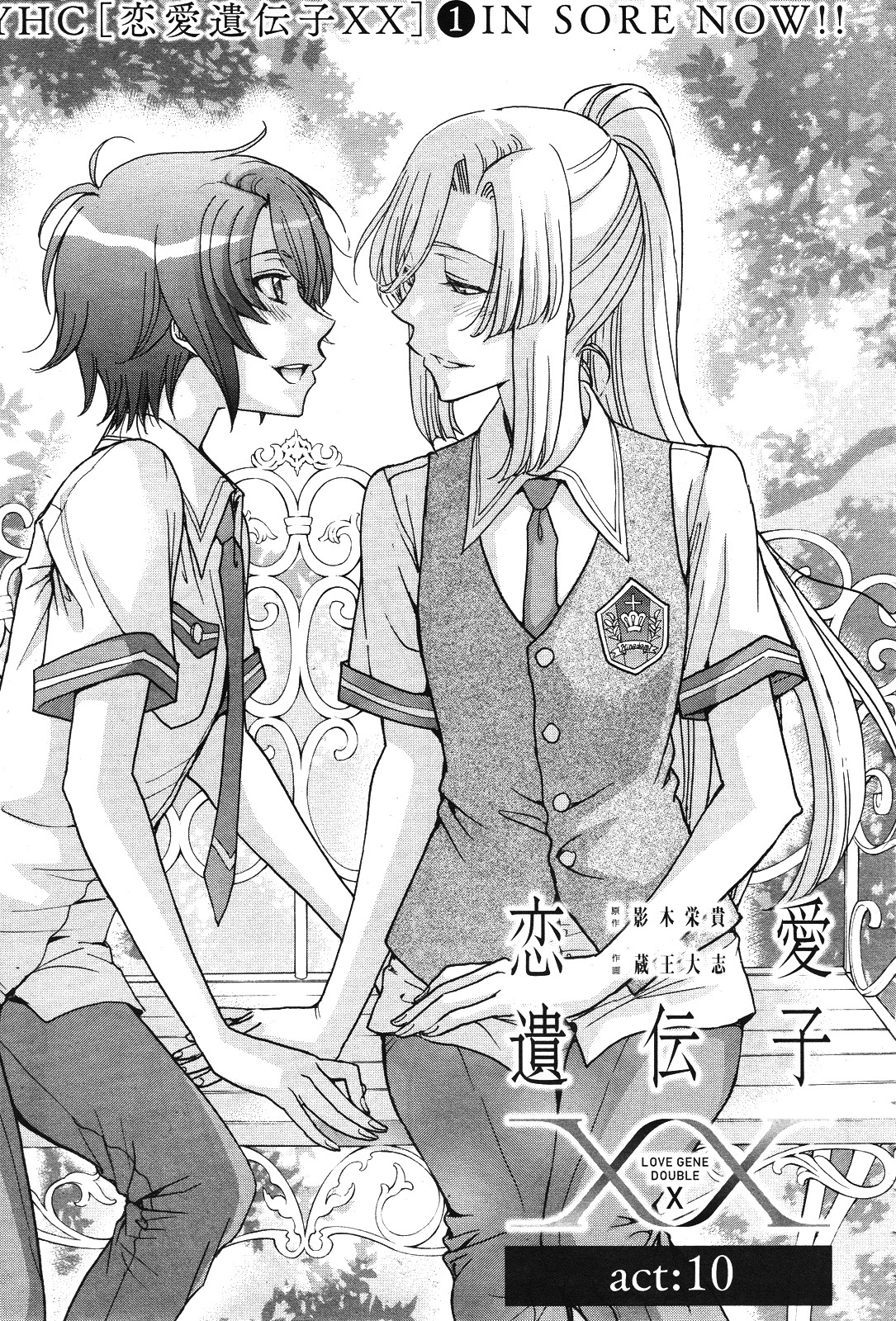 Renai Idenshi XX Chapter 12 page 3 - Chapter 12