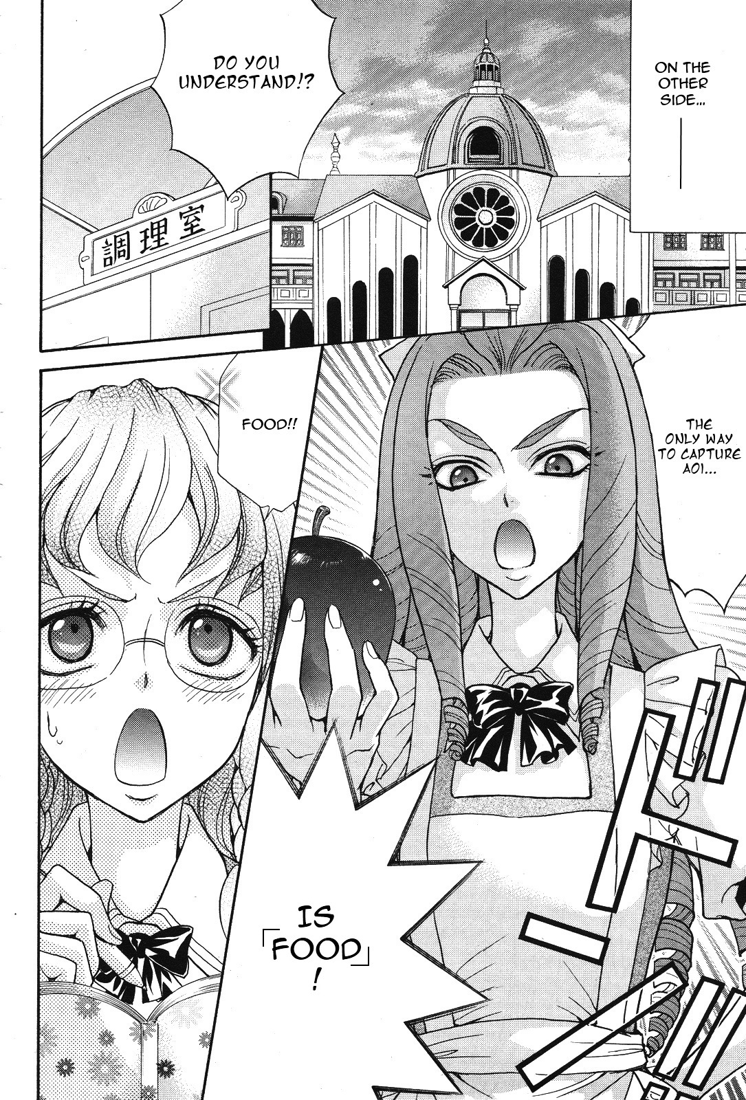 Renai Idenshi XX Chapter 12 page 8 - Chapter 12