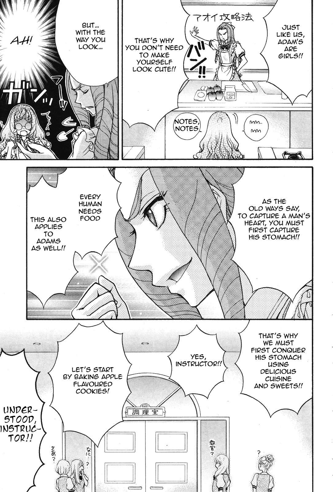Renai Idenshi XX Chapter 12 page 9 - Chapter 12