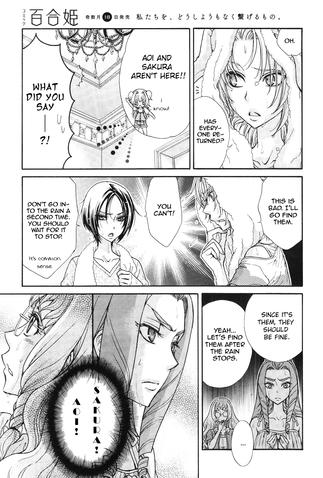 Renai Idenshi XX Chapter 14 page 4 - Chapter 14