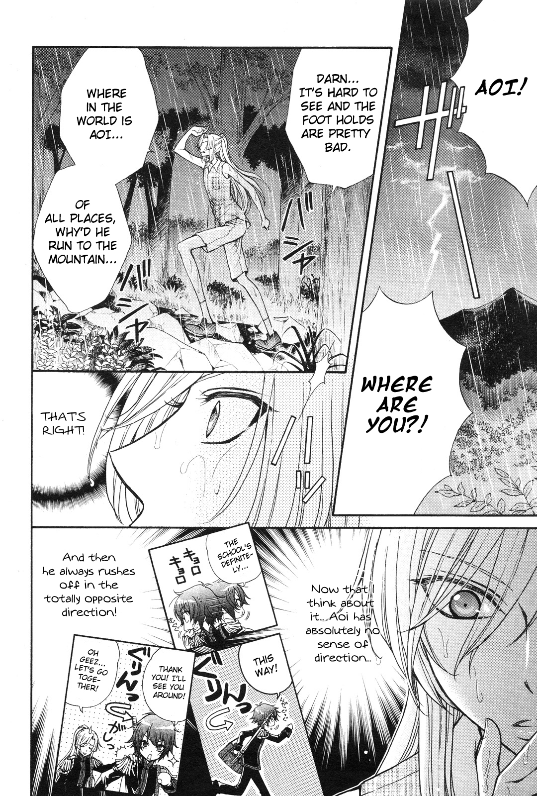 Renai Idenshi XX Chapter 14 page 5 - Chapter 14