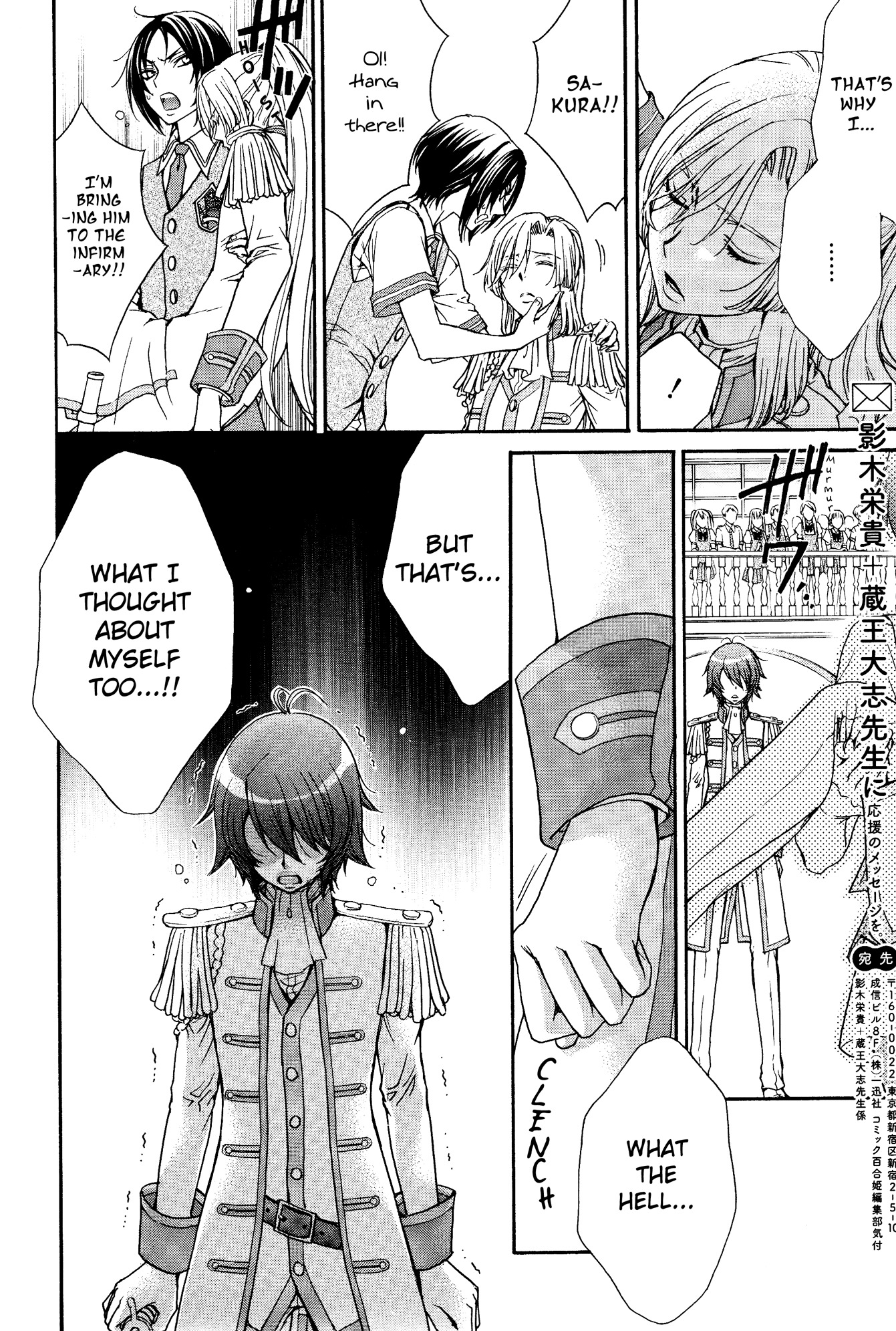 Renai Idenshi XX Chapter 17 page 13 - Chapter 17