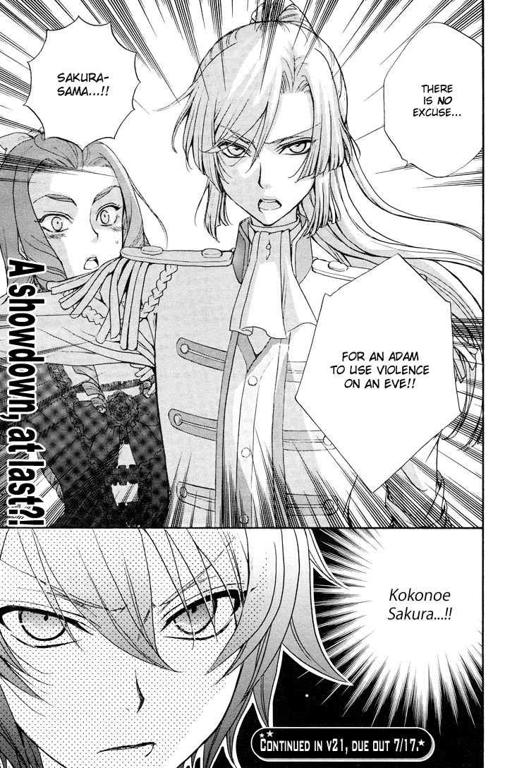 Renai Idenshi XX Chapter 4 page 21 - Chapter 4