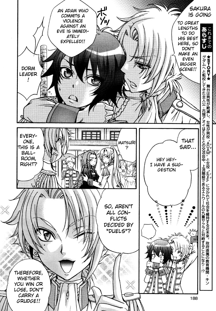 Renai Idenshi XX Chapter 5 page 7 - Chapter 5
