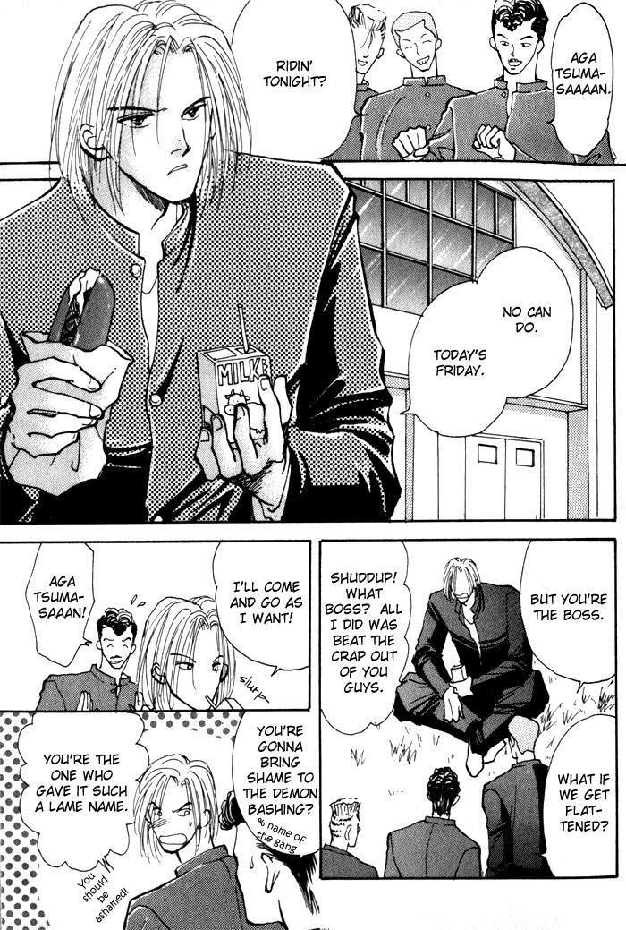 Renai Jikaku Shoujou Chapter 1 page 12 - Chapter 1