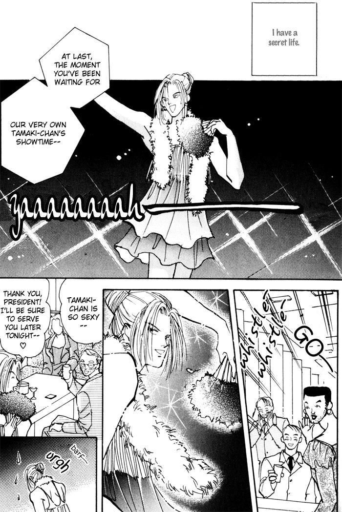 Renai Jikaku Shoujou Chapter 1 page 16 - Chapter 1
