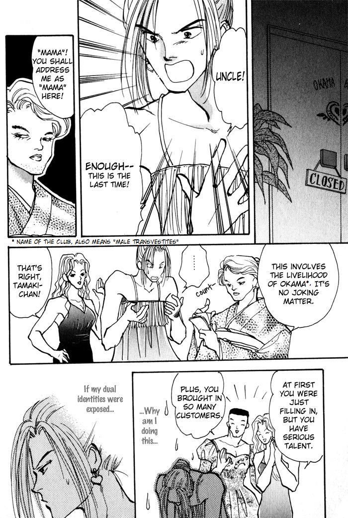 Renai Jikaku Shoujou Chapter 1 page 17 - Chapter 1