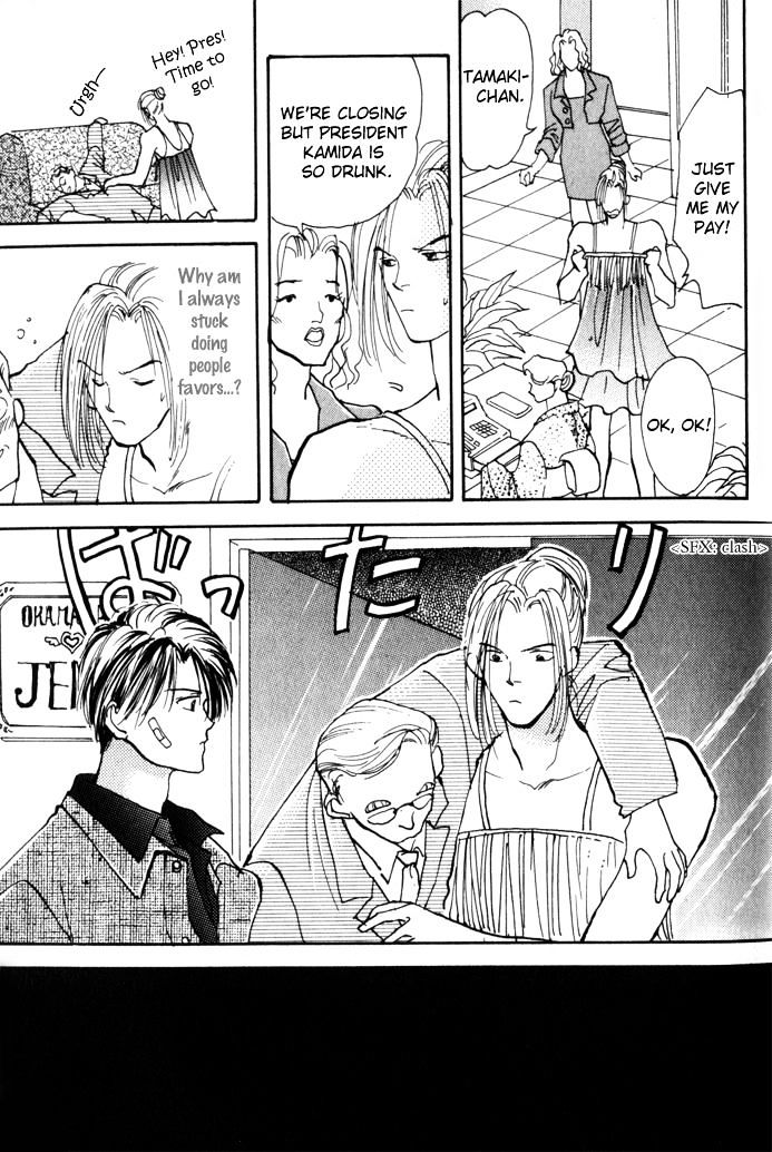Renai Jikaku Shoujou Chapter 1 page 18 - Chapter 1