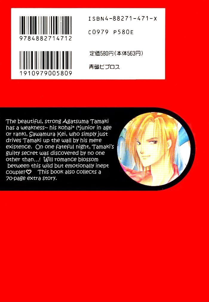 Renai Jikaku Shoujou Chapter 1 page 2 - Chapter 1