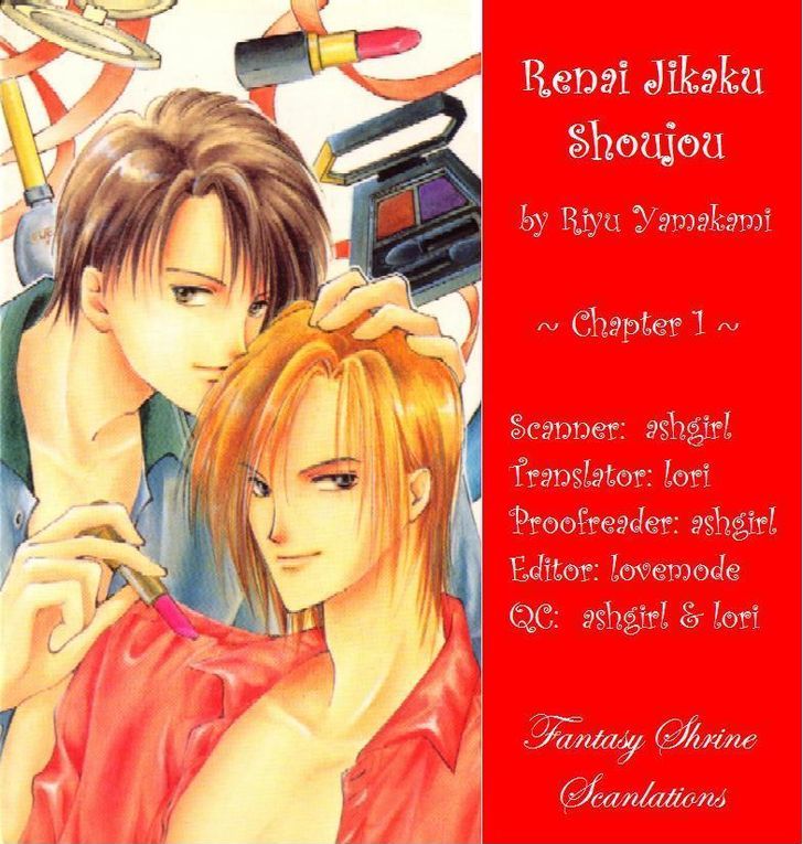Renai Jikaku Shoujou Chapter 1 page 5 - Chapter 1