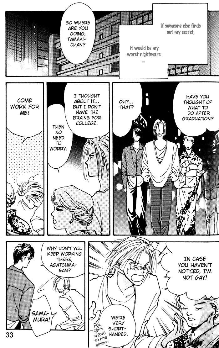 Renai Jikaku Shoujou Chapter 2 page 12 - Chapter 2