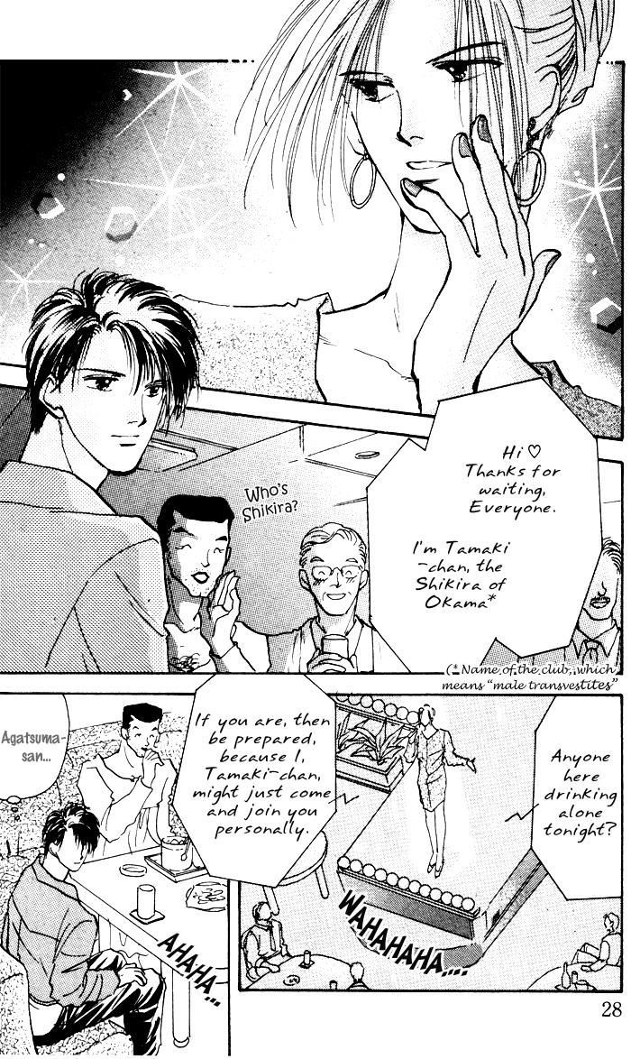 Renai Jikaku Shoujou Chapter 2 page 7 - Chapter 2