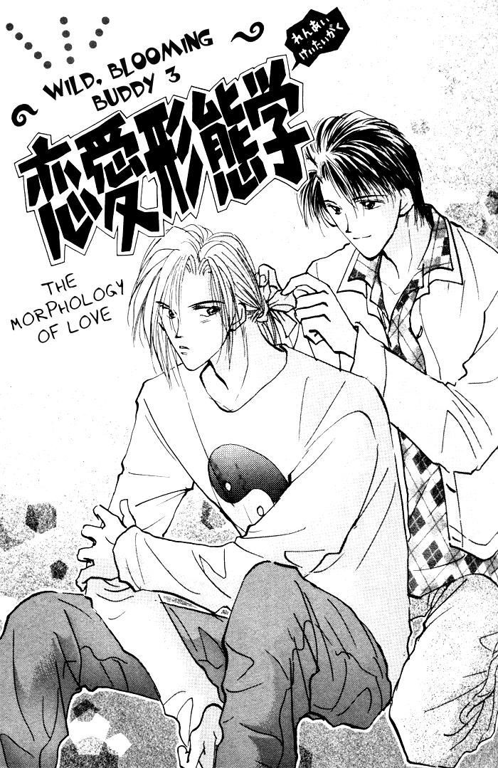 Renai Jikaku Shoujou Chapter 3 page 7 - Chapter 3